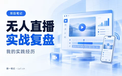易直播项目展示