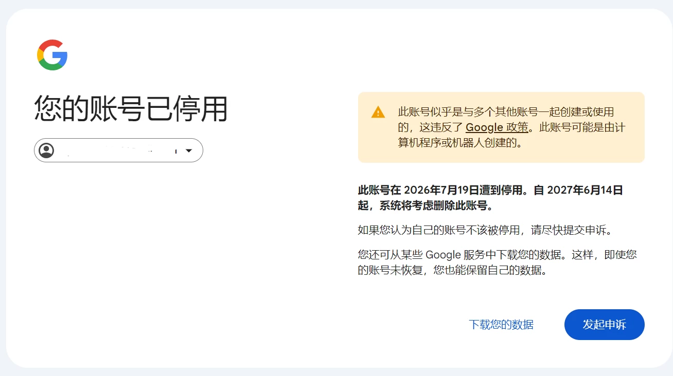 谷歌账号登录注意事项