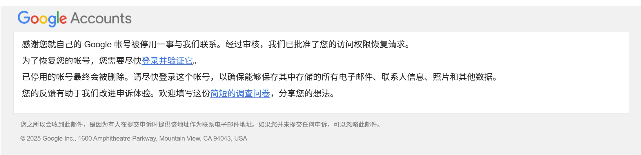谷歌账号登录注意事项