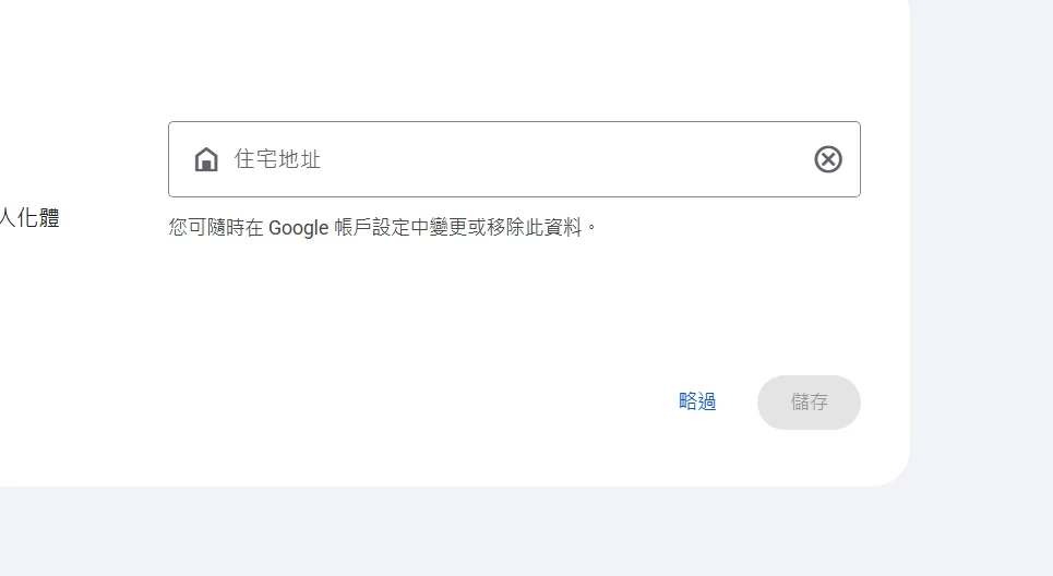 谷歌账号登录注意事项