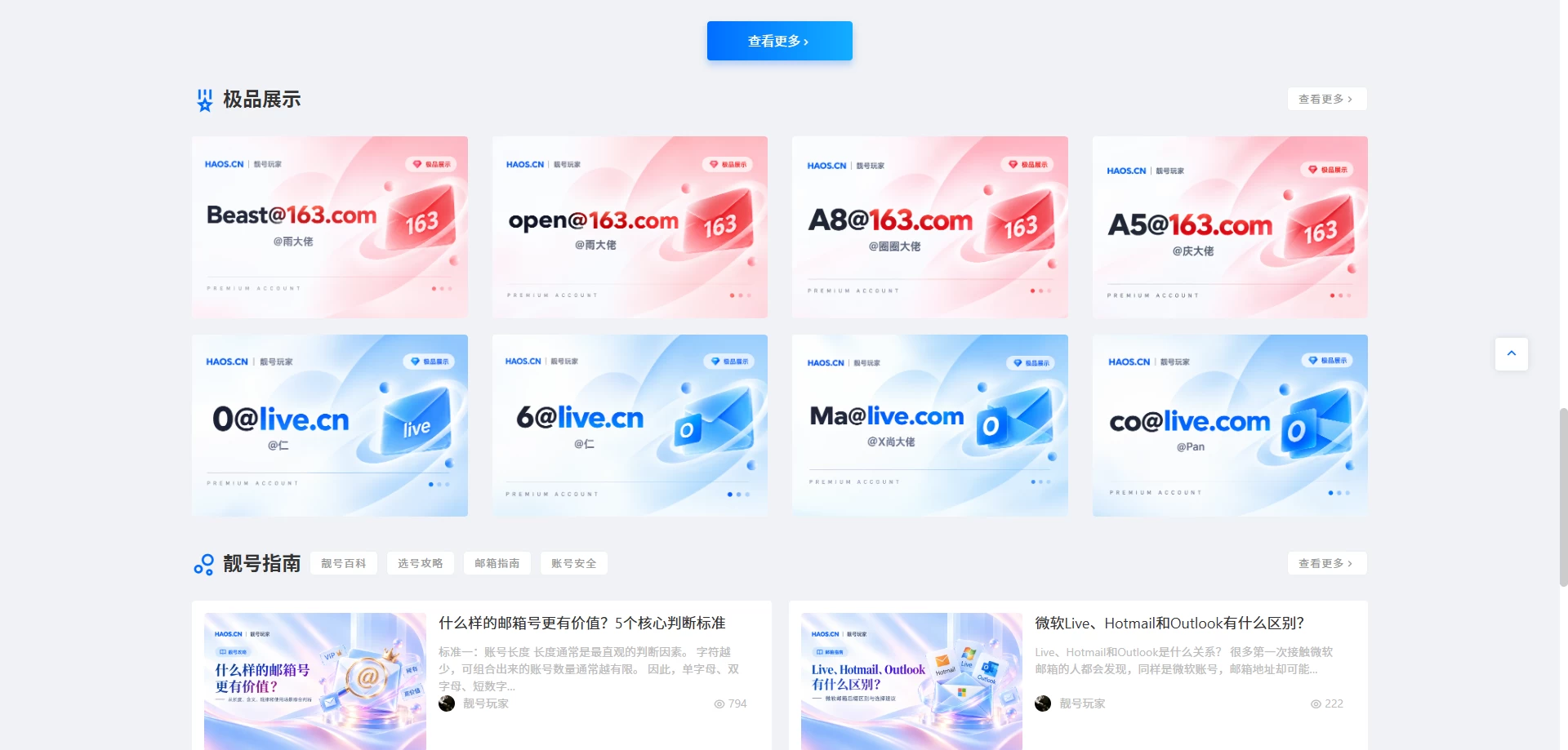新版靓号选号网-网站源码搭建定制开发
