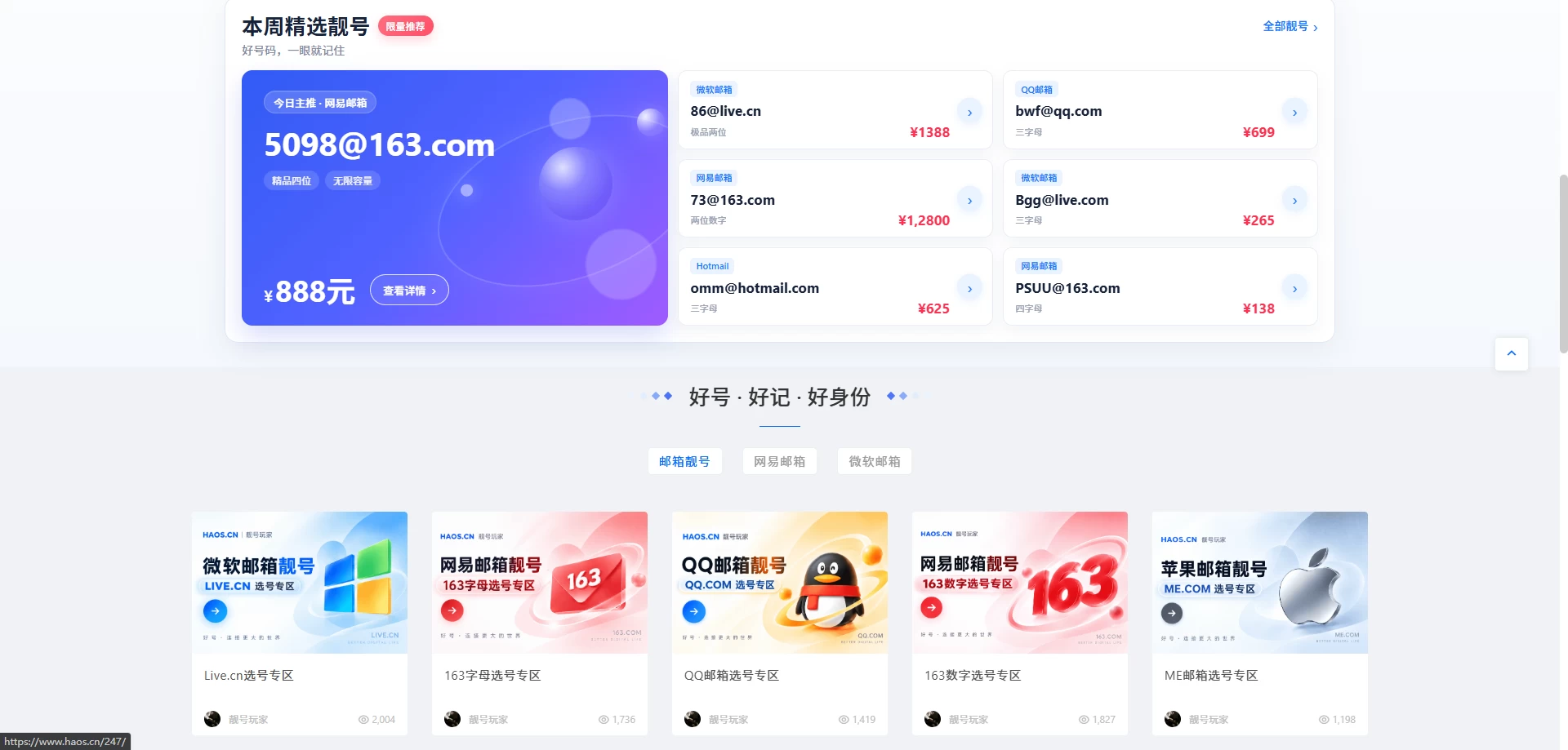 新版靓号选号网-网站源码搭建定制开发