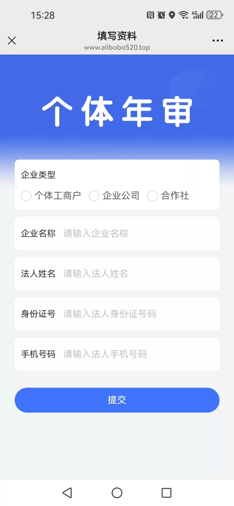 工商年报申报系统个体工商户年报注销系统源码搭建可定制。