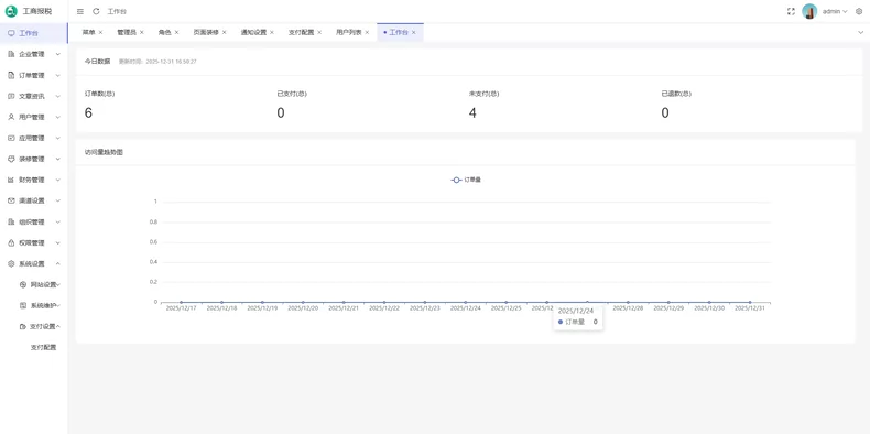 工商年报申报系统个体工商户年报注销系统源码搭建可定制。