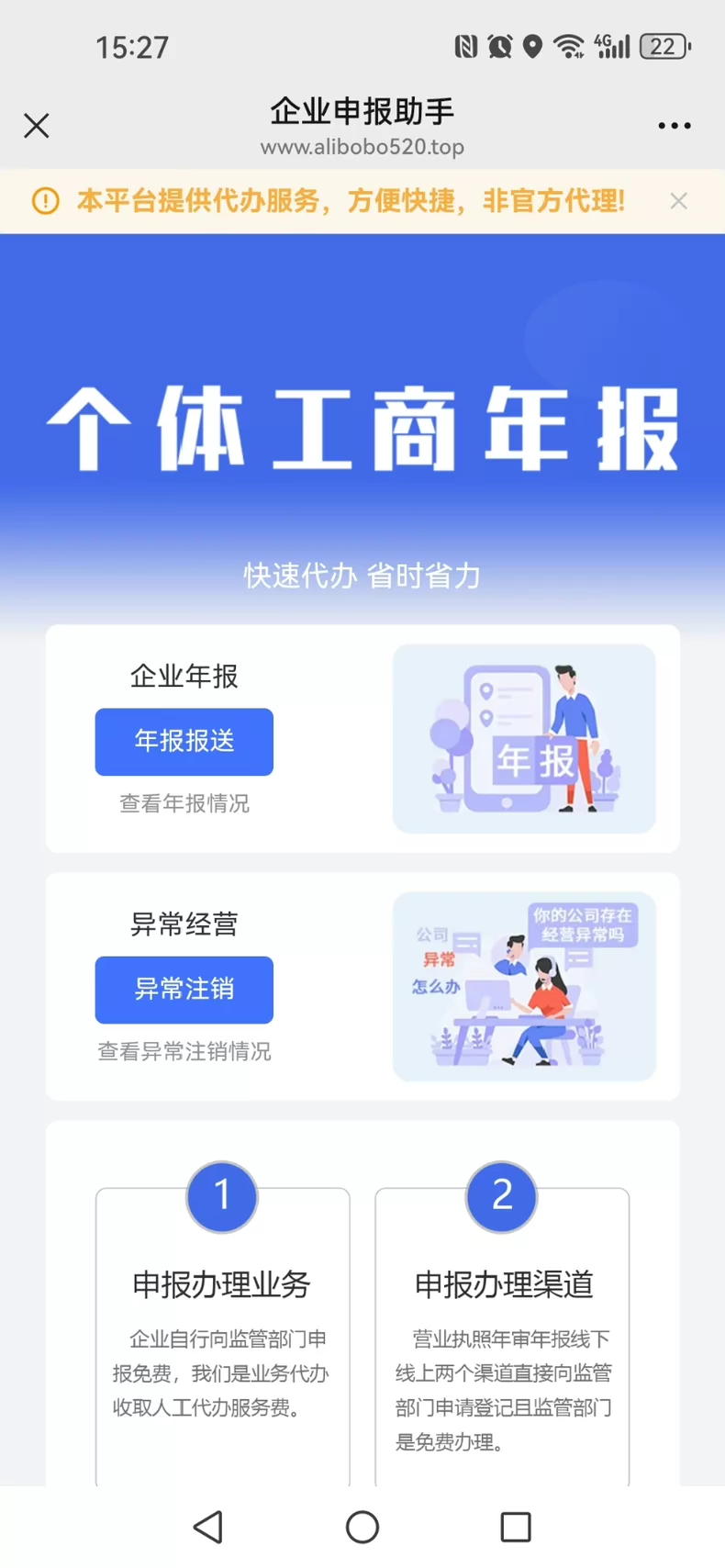 工商年报申报系统个体工商户年报注销系统源码搭建可定制。