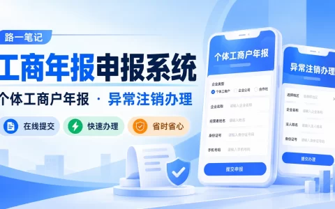 工商年报申报系统个体工商户年报注销系统源码搭建可定制。